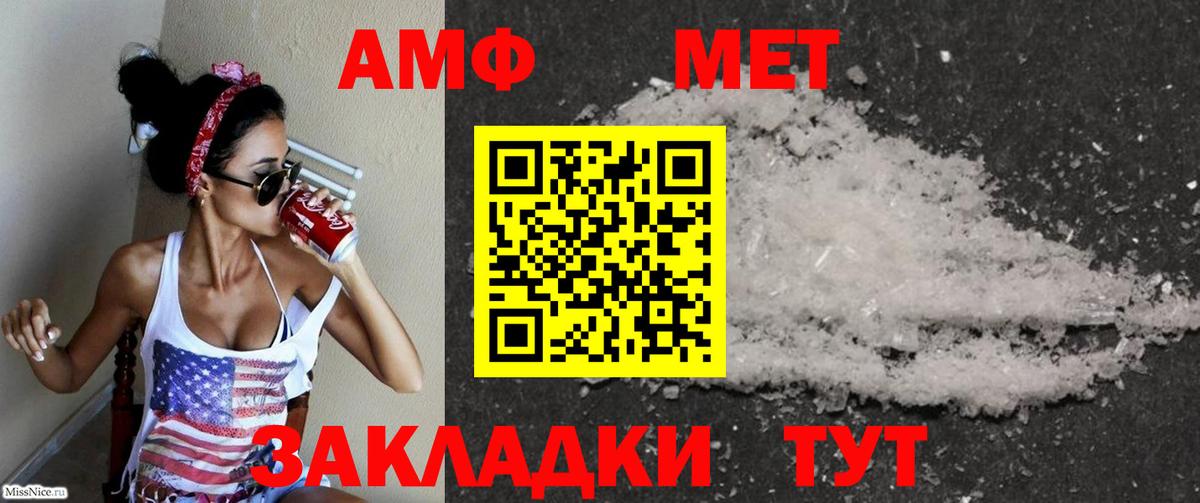 Амфетамин Premium  Вход с VPN  АМФ  АМФ  Гурьевск 