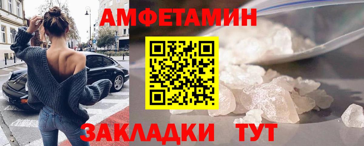 Амфетамин Розовый Гурьевск