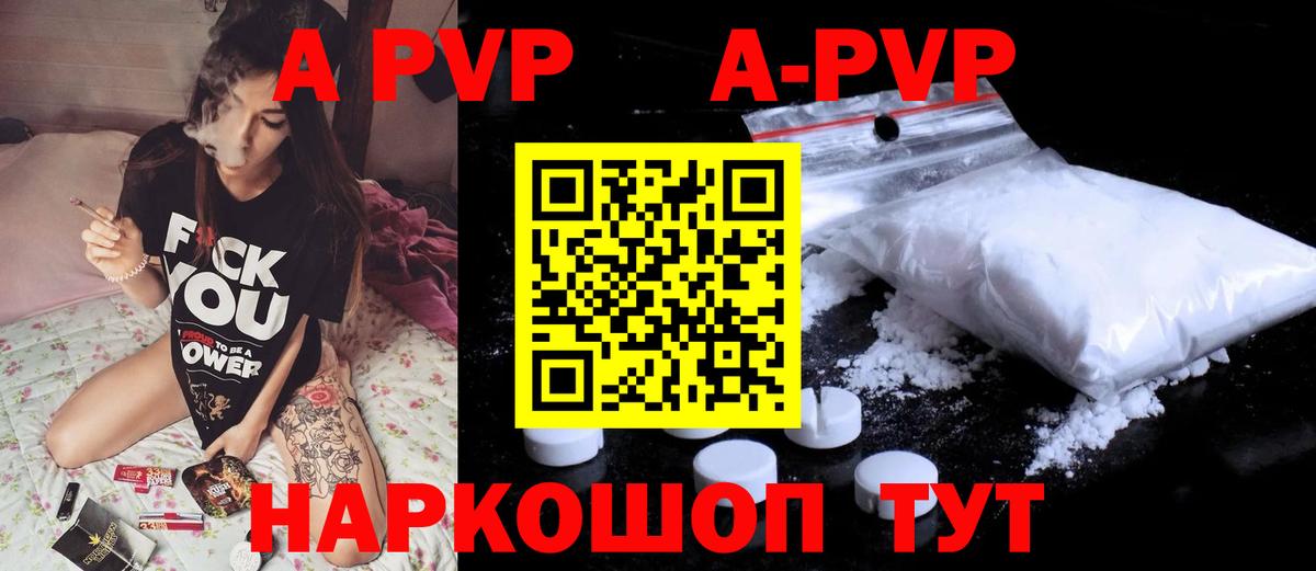 А ПВП крисы CK Гурьевск