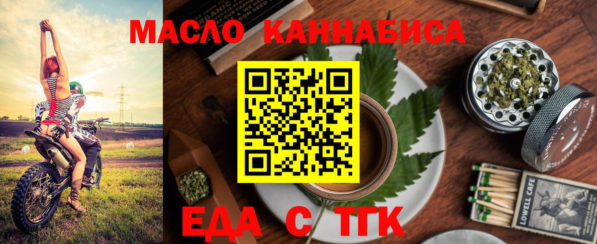 Бутират Гурьевск
