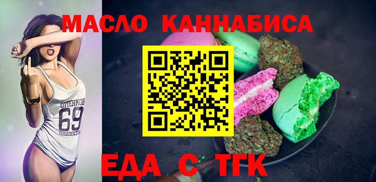Canna-Cookies марихуана  Гурьевск 