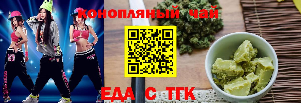 Canna-Cookies конопля  Вход с VPN  Гурьевск 