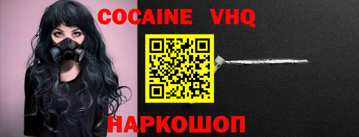 Cocaine  Вход с VPN  Гурьевск  Cocaine 97%  Кокаин Эквадор 
