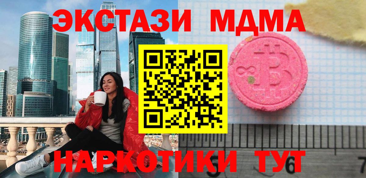 Экстази XTC  Гурьевск 