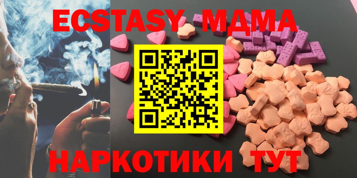 ЭКСТАЗИ 280 MDMA  Экстази  Гурьевск  Экстази Дубай  Вход с VPN 
