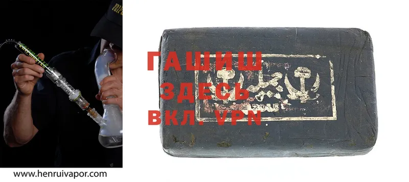 ГАШ hashish  Гурьевск 