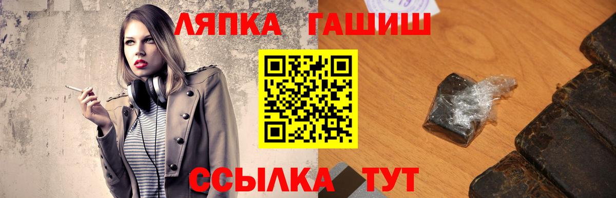ГАШИШ хэш Гурьевск