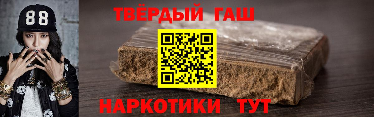 Гурьевск  ГАШ 40% ТГК  Вход с VPN  ГАШИШ хэш 