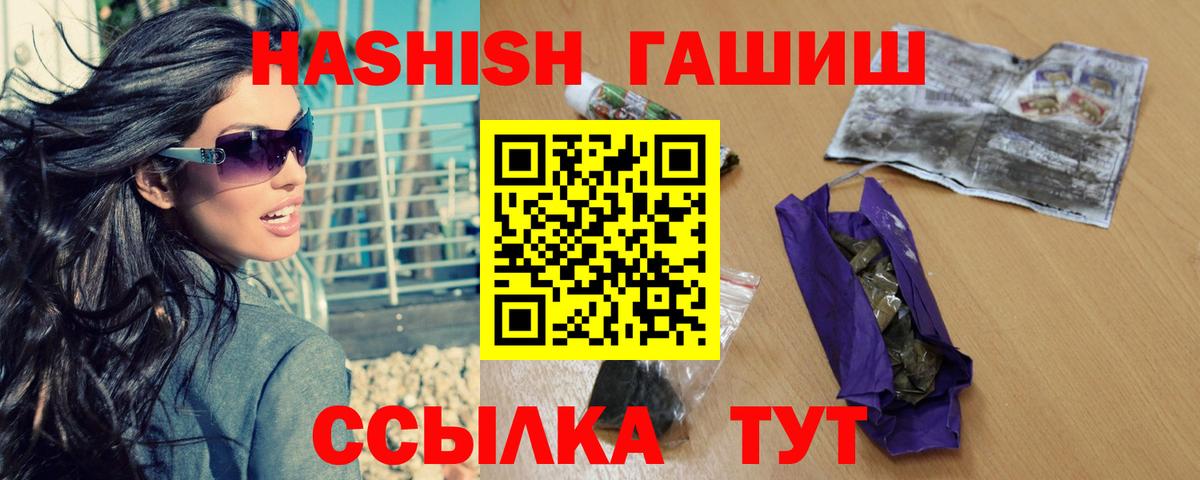 ГАШИШ 40% ТГК Гурьевск