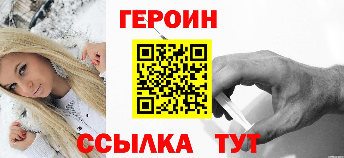 Героин Афган Гурьевск