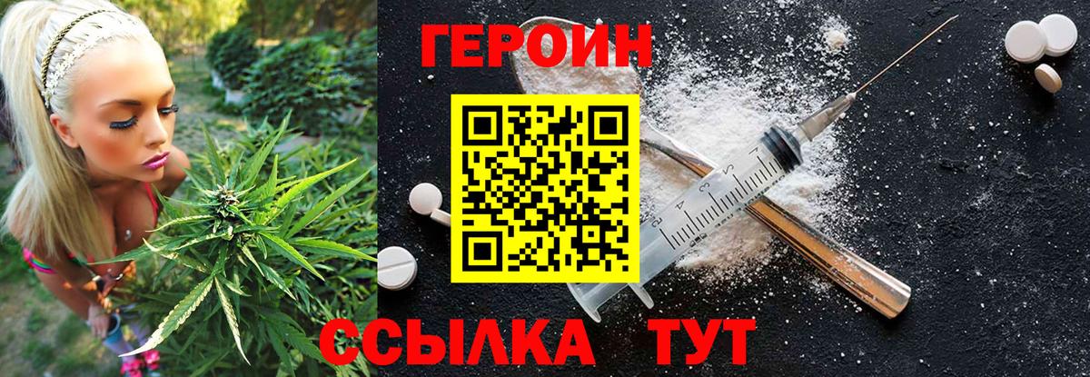 Героин афганец Гурьевск