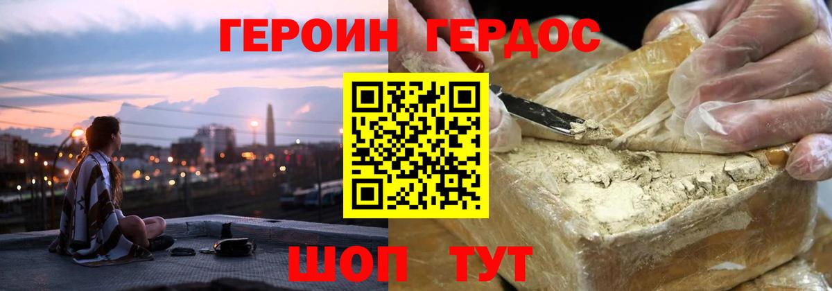 Гурьевск  ГЕРОИН  Вход с VPN  ГЕРОИН хмурый 