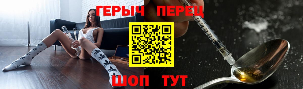 ГЕРОИН  Гурьевск  Героин Heroin 