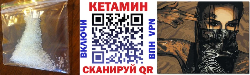 КЕТАМИН ketamine  ОМГ ОМГ ТОР  Гурьевск 