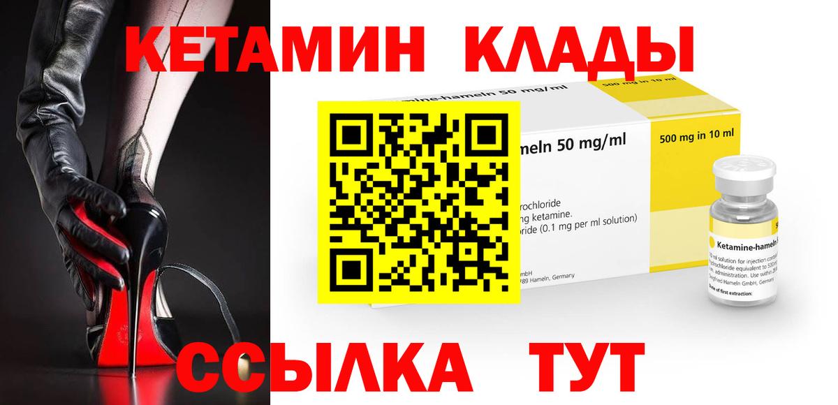 Гурьевск  MEGA tor  Вход с VPN  Кетамин VHQ  КЕТАМИН VHQ 