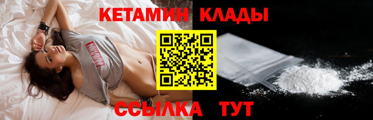 Кетамин ketamine  Гурьевск 