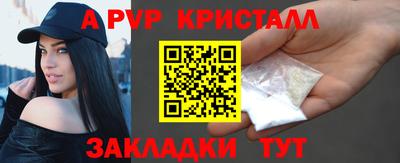 крисы Волгодонск