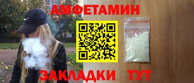 амфетамин Волжск