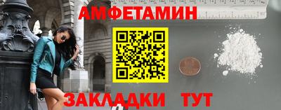 амфетамин Волжск