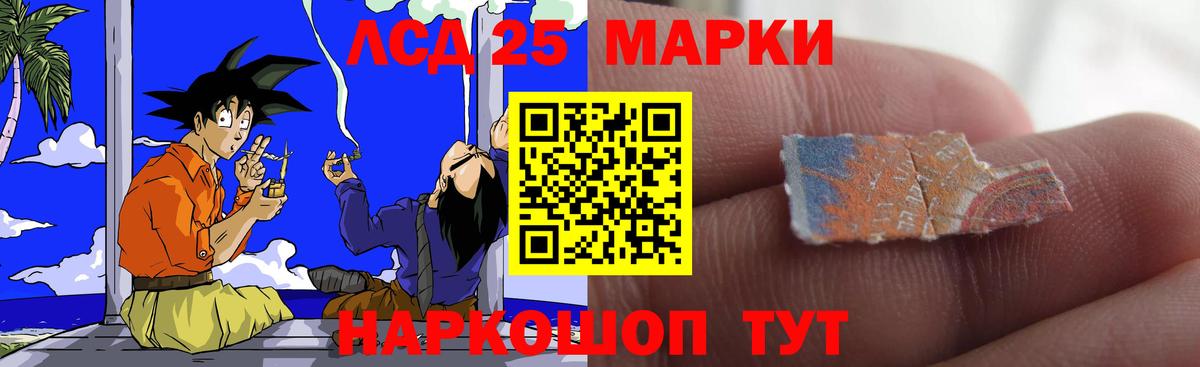 Лсд 25 экстази кислота  Вход с VPN  ЛСД экстази кислота  Гурьевск 