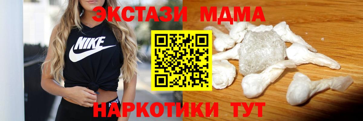 MDMA молли Гурьевск
