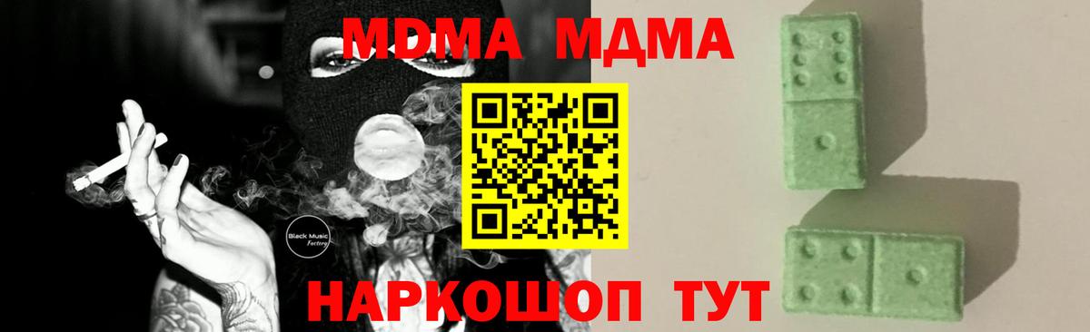 MDMA Molly  MDMA Molly  МДМА  Гурьевск 