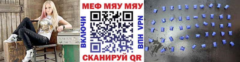 МЕФ mephedrone  Гурьевск 