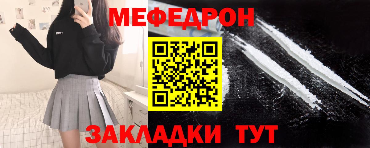 Меф  Мефедрон мяу мяу  МЯУ-МЯУ мука  ссылка на мегу ССЫЛКА  Гурьевск  Вход с VPN  купить  сайты 