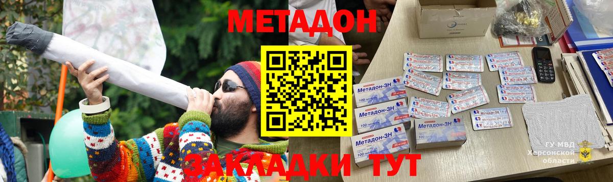МЕТАДОН мёд  Вход с VPN  Гурьевск 