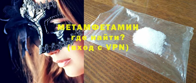 мега   Гурьевск  МЕТАМФЕТАМИН Methamphetamine 