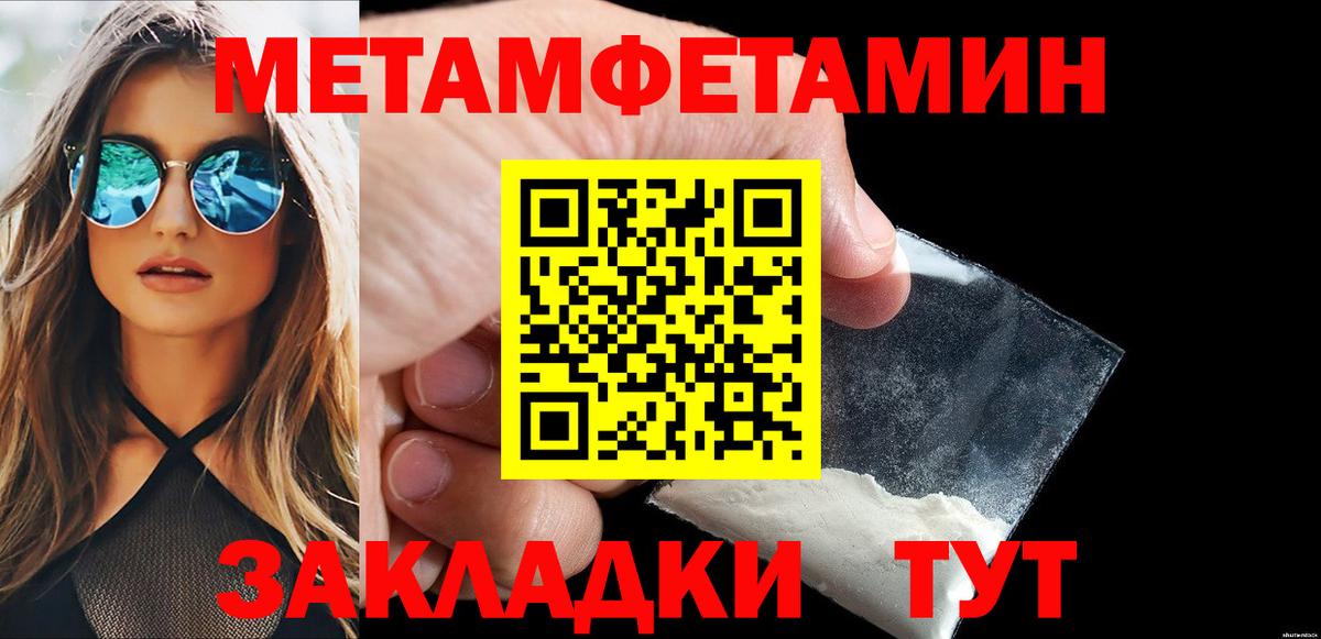 Первитин мет  Первитин мет  Гурьевск  Вход с VPN 