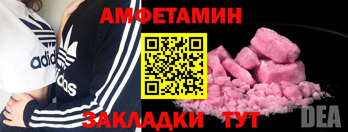МЕТАМФЕТАМИН Декстрометамфетамин 99.9% Гурьевск