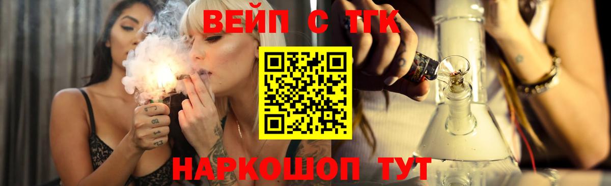 ТГК THC oil Гурьевск