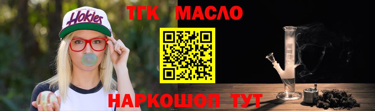 ТГК Wax  Вход с VPN  Гурьевск 