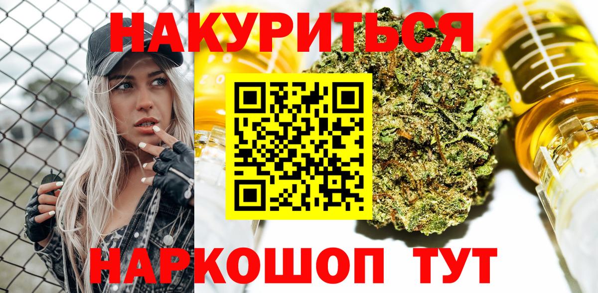 МАРИХУАНА марихуана Гурьевск