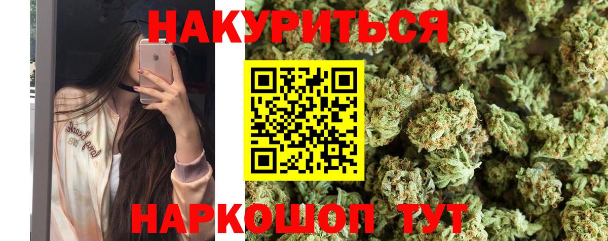 МАРИХУАНА Ganja Гурьевск